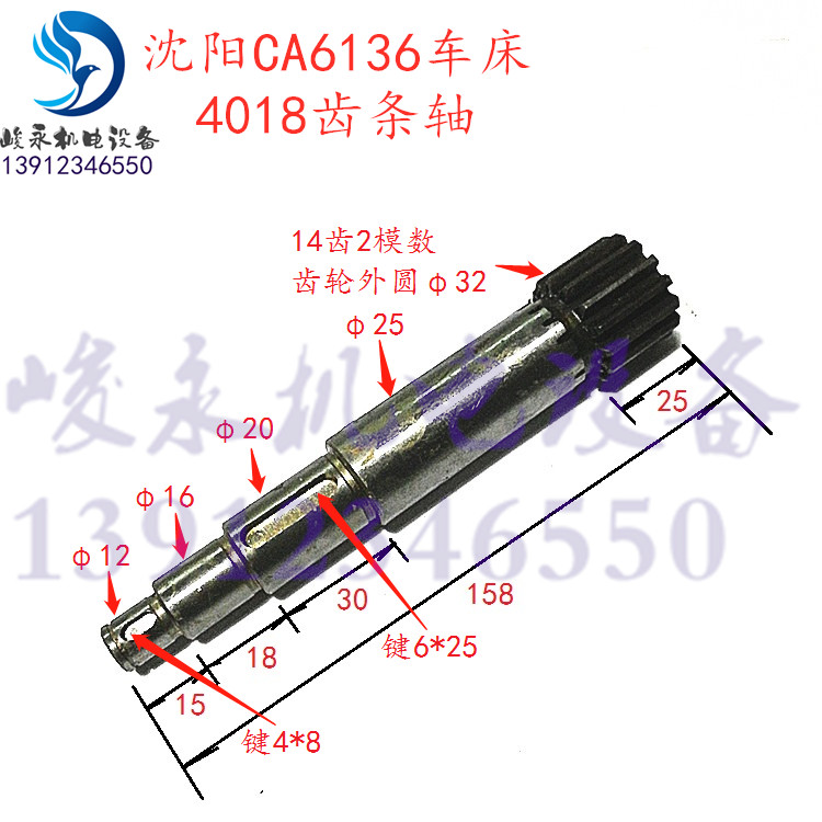 机床配件车床配件沈阳C618K-3/SK360/CA6136溜板箱齿条轴齿轴