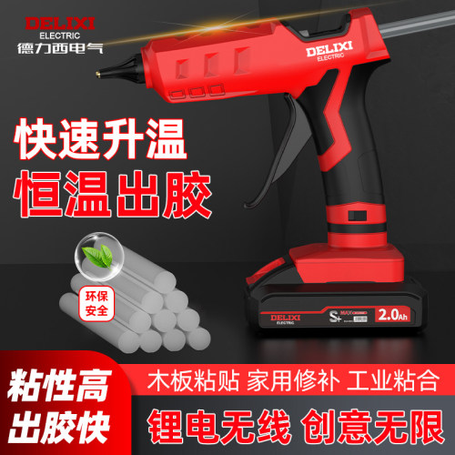 德力西电动热熔胶枪电热熔