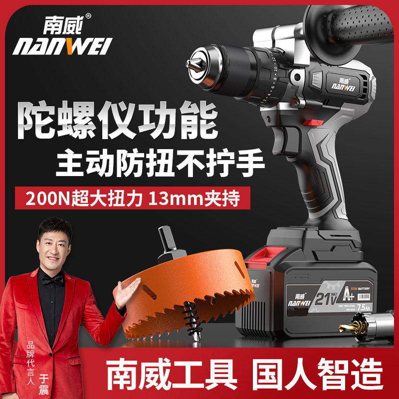 南威无刷冲击锂电钻手枪13mm