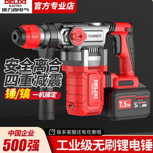 德力西30气缸无刷锂电重锤