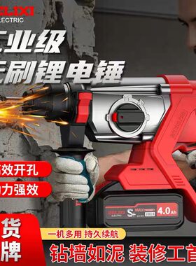 德力西紧凑机身26大功率无刷电锤
