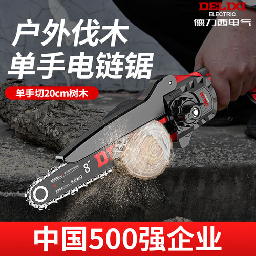 德力西6寸8寸电链锯可带加长杆