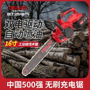 户外电链锯油锯大功率电动锯 德力西电锯伐木锯手持小型家用充电式