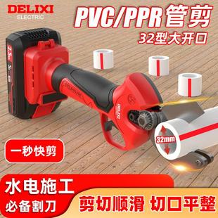 德力西PPR管剪水管剪刀管子割刀PVC切割刀电动热熔PE管子锂电快剪
