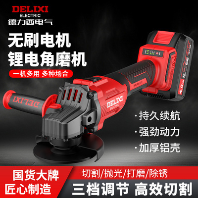 德力西无线锂电高速角磨机