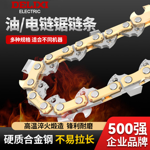 德力西油电链锯链条10寸12寸16寸18寸20寸电锯家用伐木电链锯配件