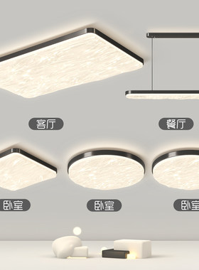 客厅吸顶灯2025意式极简大厅主灯现代简约大气灯具全屋套餐组合KK