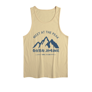 那叁纯棉国潮复小众小趴菜杏色广州产地男女原创背心顶峰相见