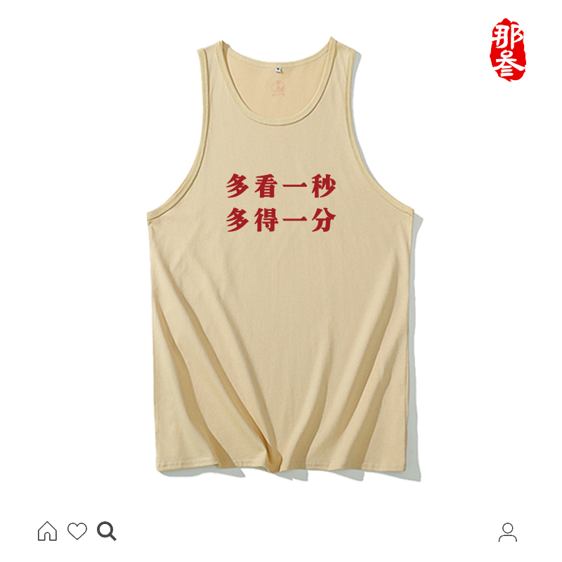 那叁无袖背心国潮复古青少年纯棉