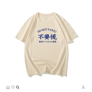 国潮怀旧80年代个性 男炸街上衣t恤 原创小众i不要慌趣味纯棉短袖