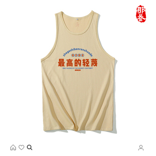 那叁纯棉国潮复小众别致男款广州产地男女原创背心最高的轻蔑