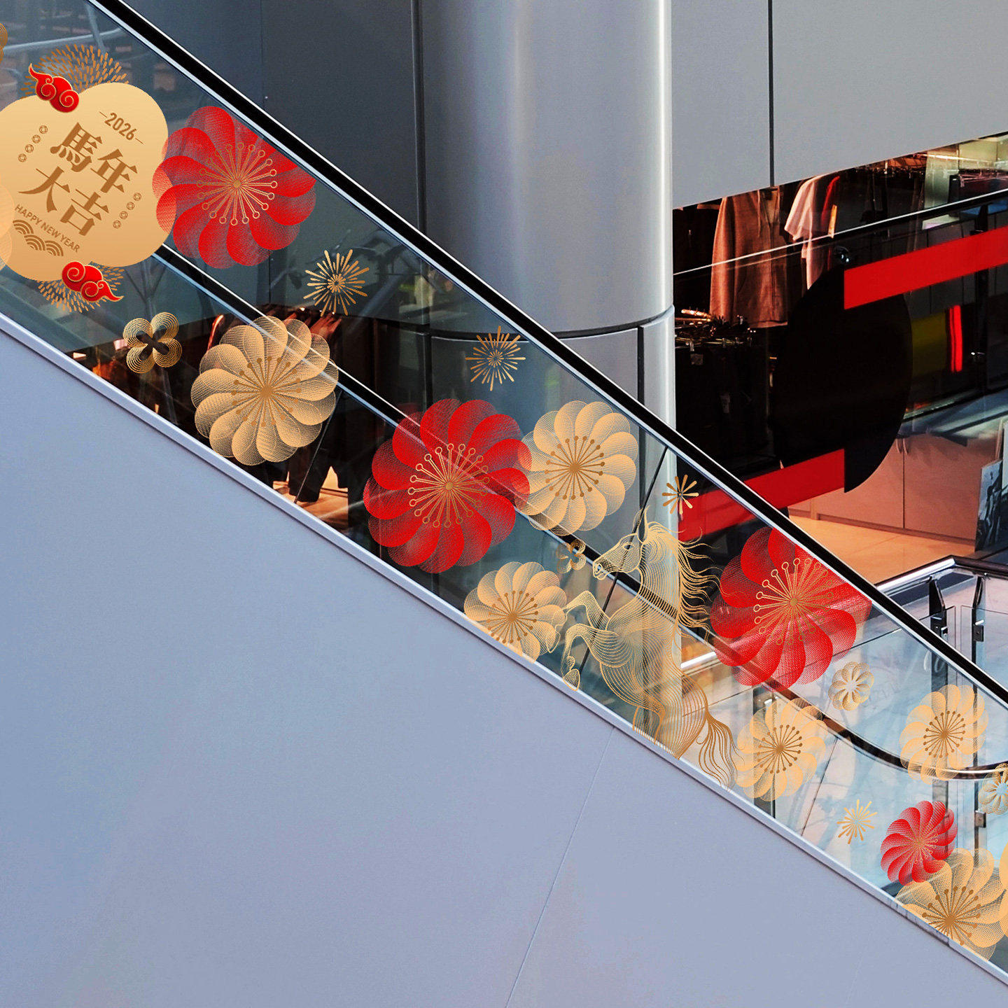 马年扶梯美陈高级感氛围抽象线条艺术渐变喜庆春节桃花栏杆装饰膜,家居饰品,软装墙贴,淘宝优惠券,粉丝福利购,淘宝优惠卷
