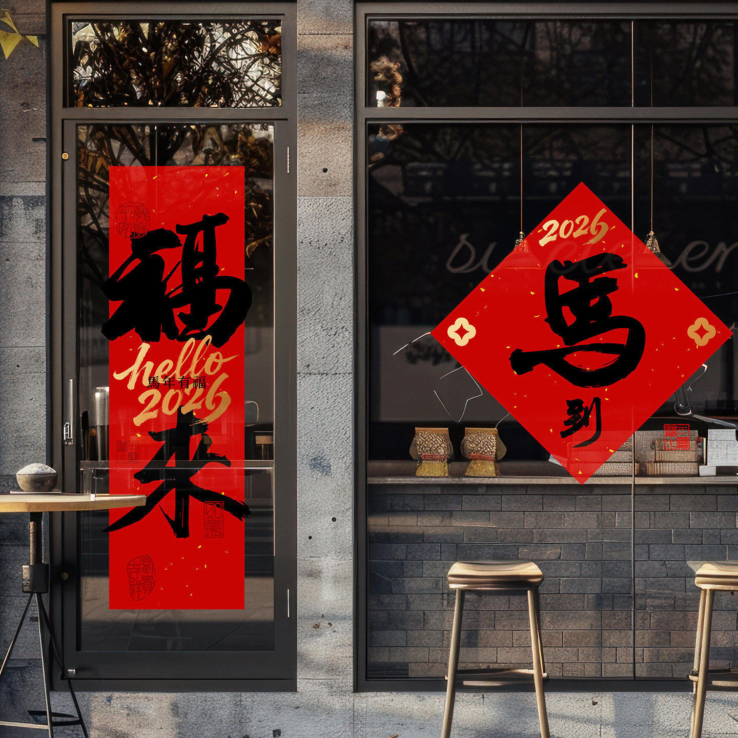 马到福来春联玻璃贴办公室马年喜庆巨幅对联酒店年味布置装扮窗花,家居饰品,门贴,淘宝优惠券,粉丝福利购,淘宝优惠卷