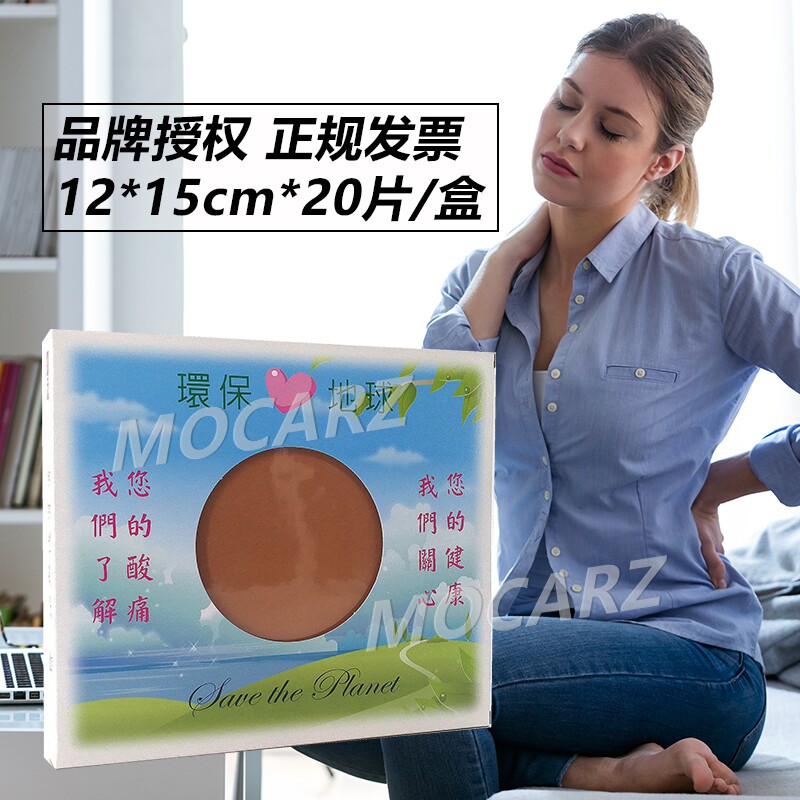新加坡SML透骨膏贴布膏贴热敷药布品牌授权生产商货源 20片/盒