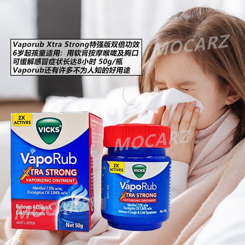 新加坡Vicks双倍强力薄荷伤风膏
