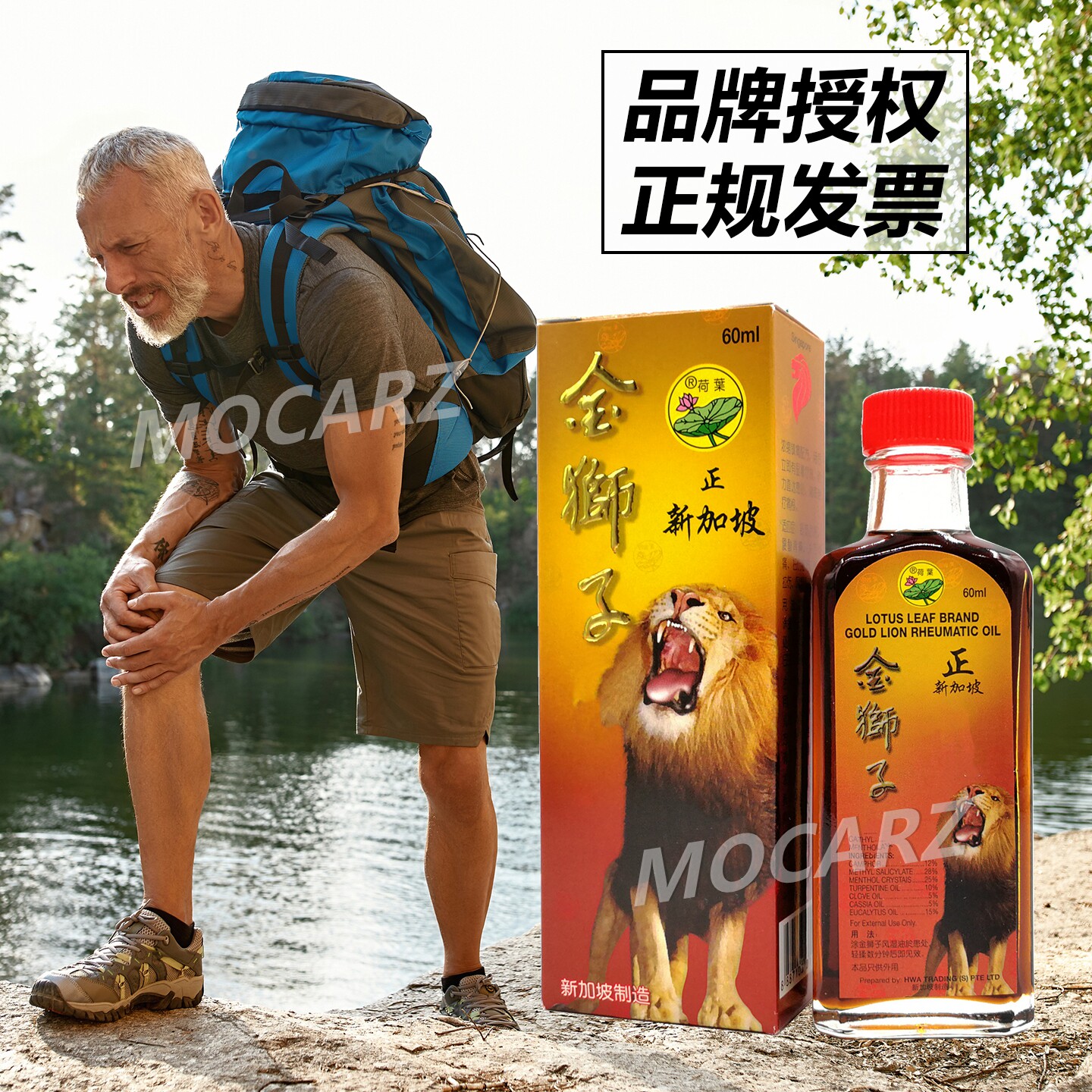 新加坡荷叶牌金狮子热敷舒缓油