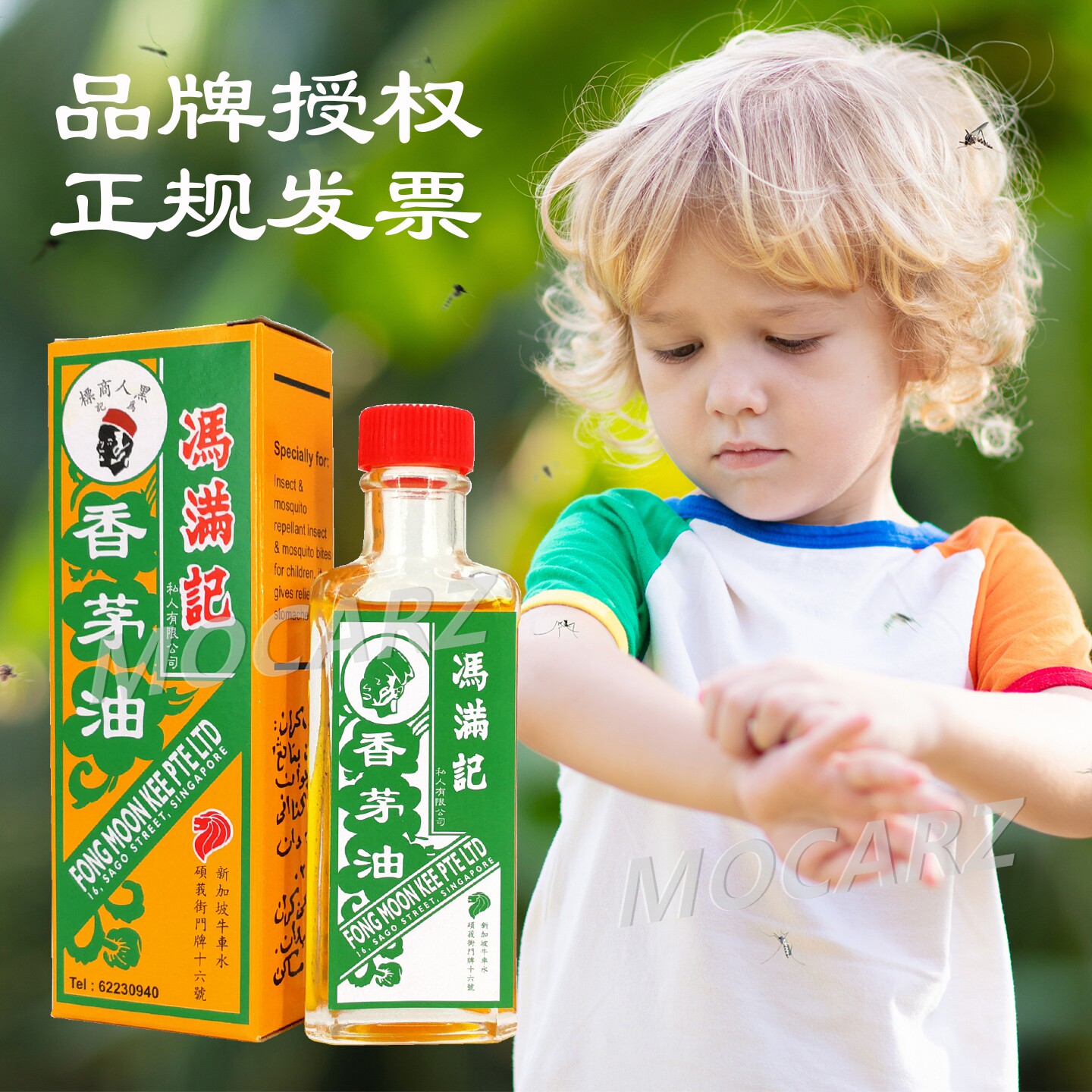 新加坡百年老店冯满记香茅油30ml