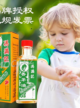 新加坡百年老店冯满记香茅油30ml