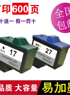 双丰兼容利盟17墨盒Z13 Z23 Z25 Z33 Z35 Z513 Z515 Z603打印机