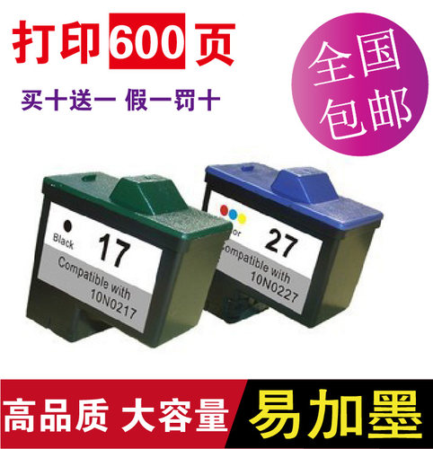 双丰兼容利盟17墨盒Z13Z23Z25