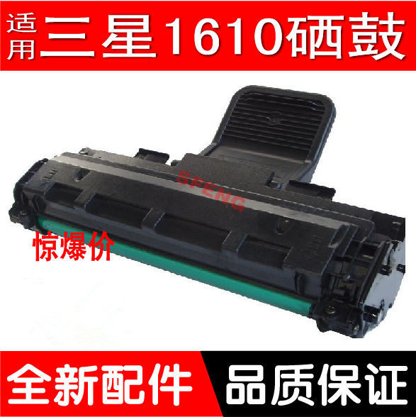 双丰 兼容三星ml-1610硒鼓 SCX4521D3硒鼓 4321F 4521F 2010