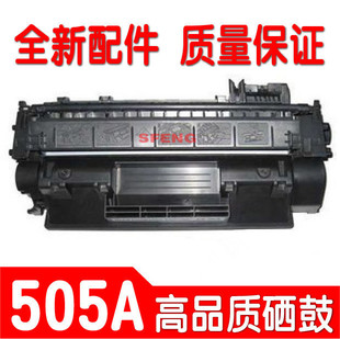 HP05a硒鼓 2055N 2035 P2050 2055D硒鼓 双丰兼容HP505A硒鼓