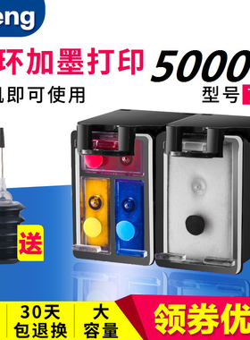 双丰兼容 惠普hp703墨盒 K109a K209 510a F735 D730连喷墨盒