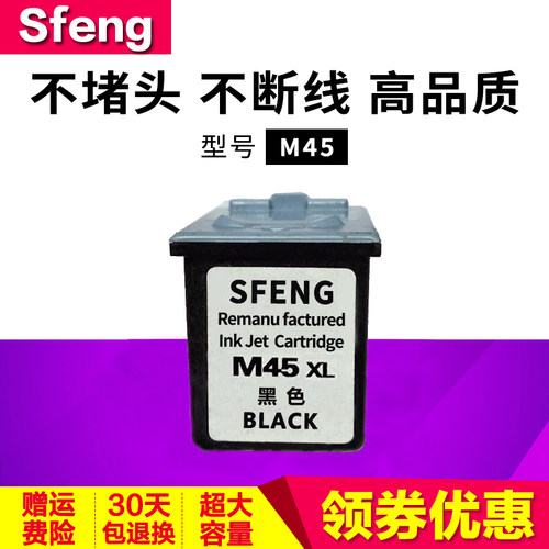 双丰兼容三星M45墨盒 INK-M45 SF-371P SF370 sf-361p传真机