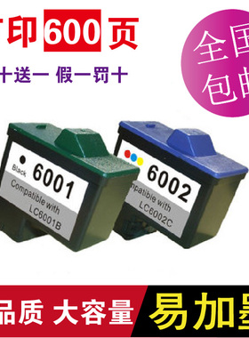 双丰 兼容 联想LC6001B墨盒3110 3400 3410 3510 3518 M630黑色
