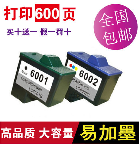 联想双丰兼容lc6001b黑色墨盒