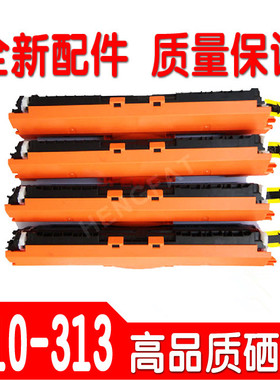 双丰 兼容 惠普hp310硒鼓 ce310a hp126a hpcp1020 1025硒鼓