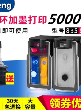 双丰兼容 佳能pg835墨盒 cL836墨盒 ip1188连喷墨盒