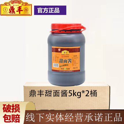 上海鼎丰甜面酱5kg/桶调料酱蘸酱调味酱拌饭拌面酱炸酱商用桶装