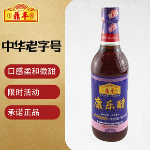 上海鼎丰康乐醋500ml瓶装醋家用凉拌虾蟹饺子蘸醋食用醋