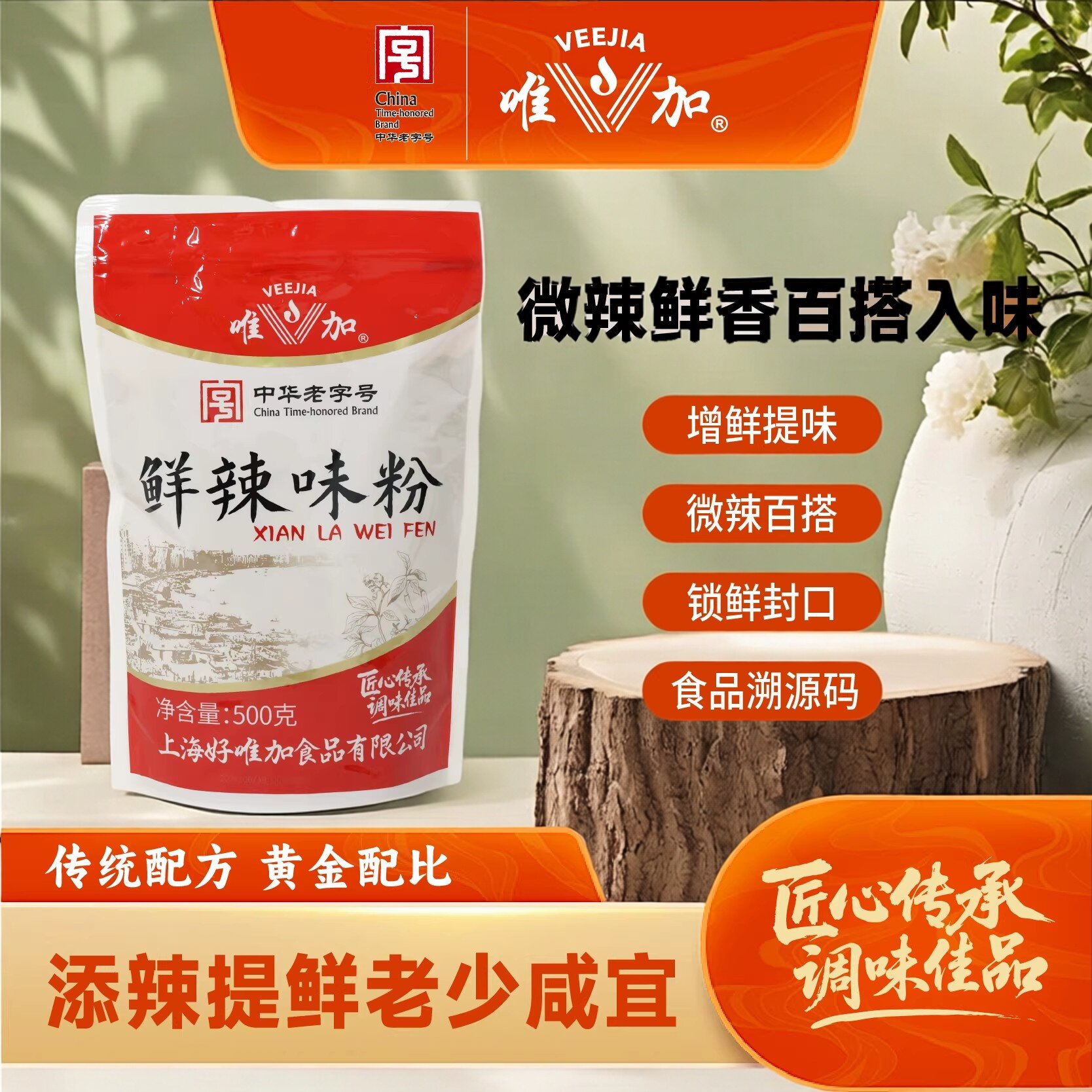 上海500g香辛料炒面鲜辣味粉