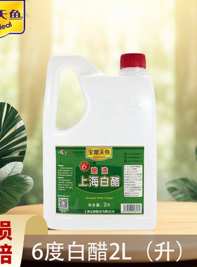 酿造白醋宝鼎一醋多用价格实惠