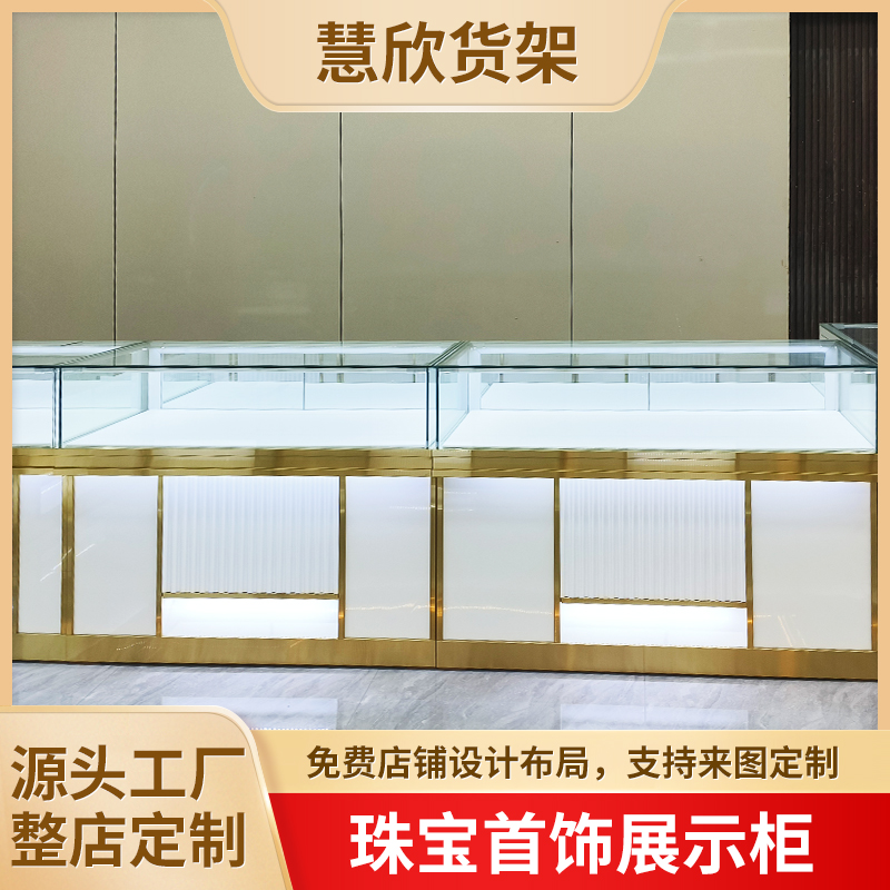 黄金珠宝首饰展示柜定制商场玉器翡翠手表饰品商用玻璃展柜陈列柜