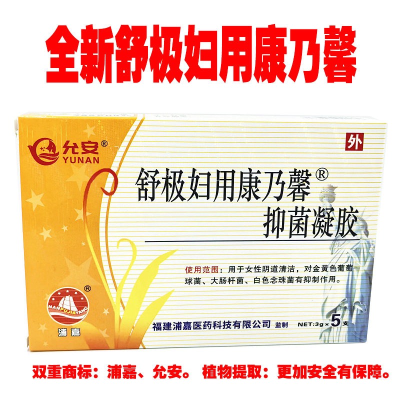 舒极康乃馨抑菌凝胶5g私处护理