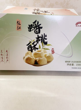 张记皮糖天津特色礼盒零食小吃