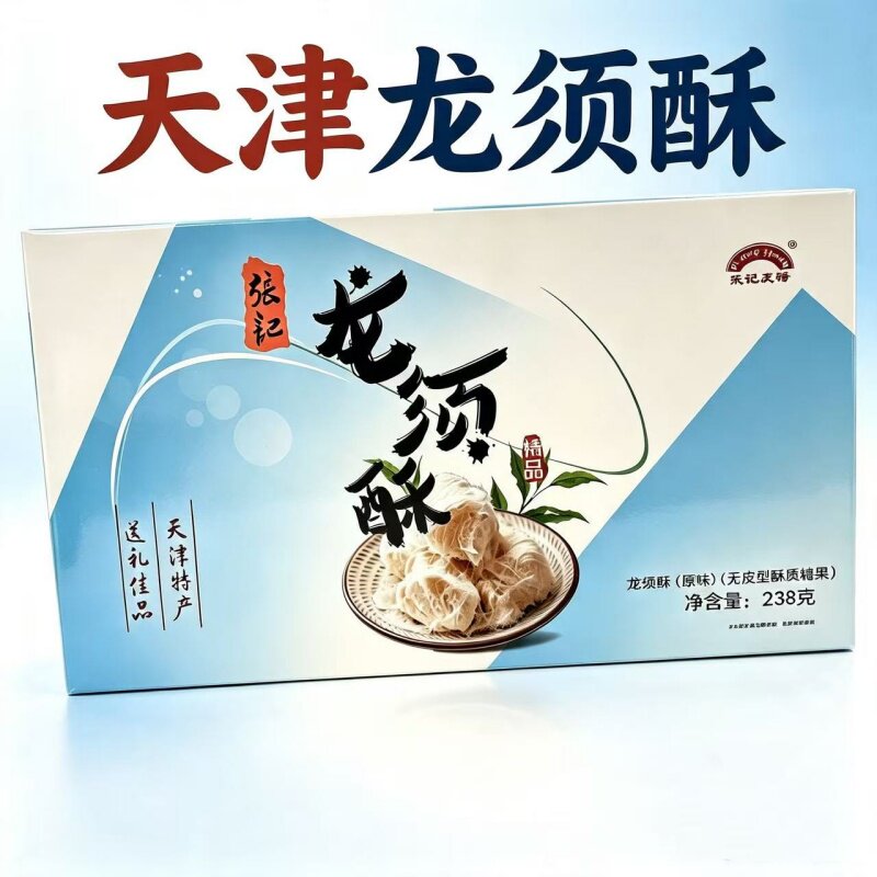 蟠桃酥龙须酥豆根糖天津特产张记皮糖礼盒桂花糕花生酥休闲小吃
