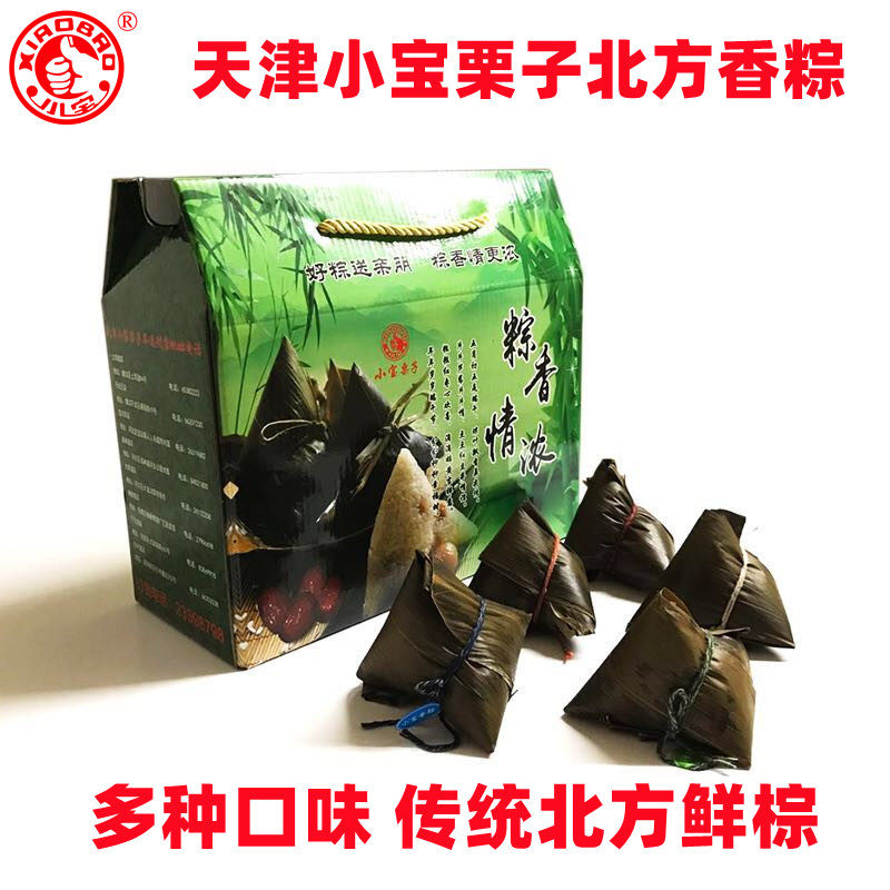 天津小宝栗子粽子礼盒装北方传统手工红豆沙蜜枣小枣甘栗甜端午节