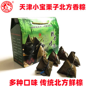 天津小宝栗子粽子礼盒装北方传统手工红豆沙蜜枣小枣甘栗甜端午节