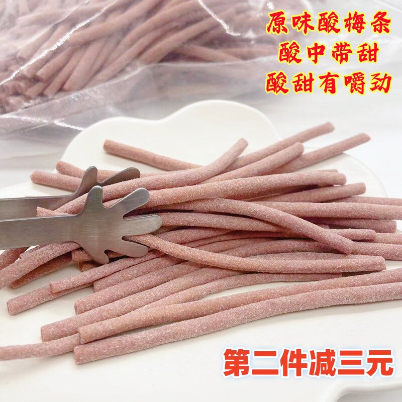 酸甜青梅条无核酸梅条乌梅条办公室小零食青梅片超酸怀旧蜜饯包邮