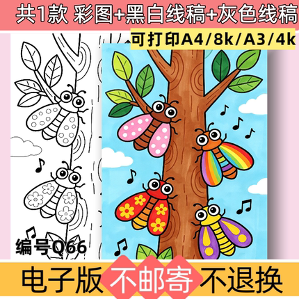 Q66夏天主题儿童绘画简笔画手抄报模板电子版黑白线稿素材可打印