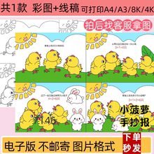 一年级数学下册连环画手抄报电子版20以内加减法数学小报线稿打印