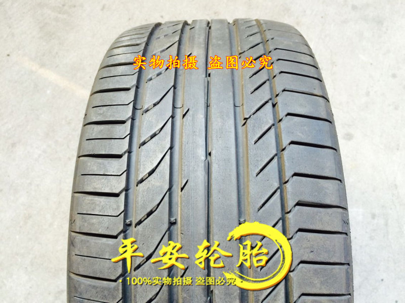 马牌防爆轮胎255/245/35r19 285/30r19 csc5 245 35 19 285 30 19