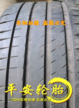 米其林轮胎275/45ZR21 110Y/315/40R21 115Y PS4 SUV MO1