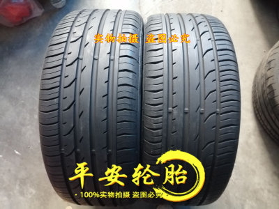 225/50R17马牌轮胎自补胎夏朗