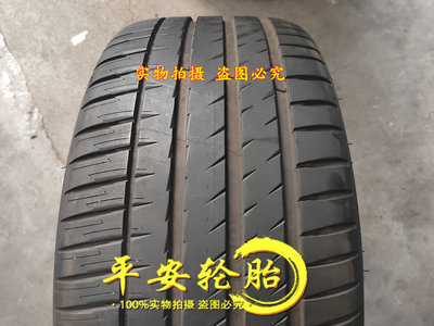 米其林轮胎255/40R20 101W EV T1静音绵 255 40 20