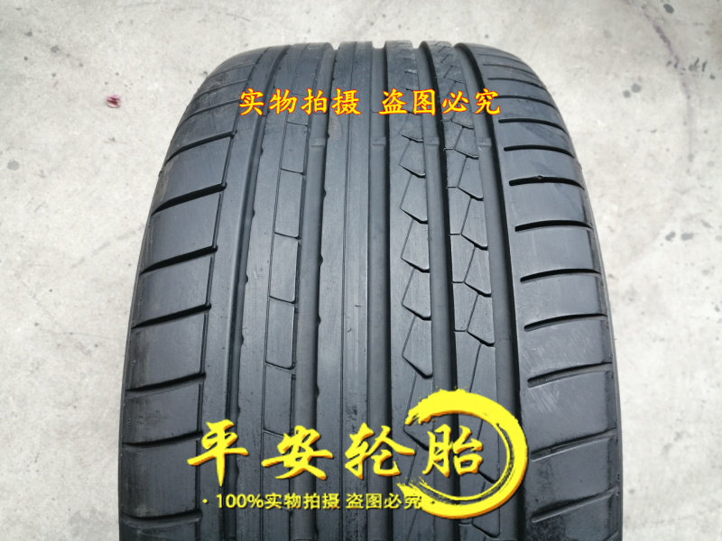 邓禄普防爆轮胎245/275/30/35/40/45/50r19 20 maxx gt